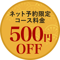 クーポン